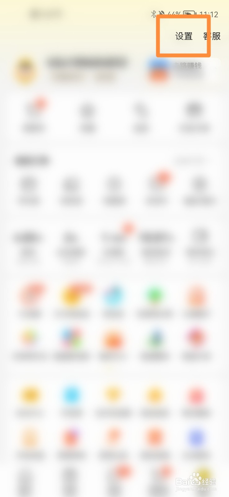 怎么切换美团账号？