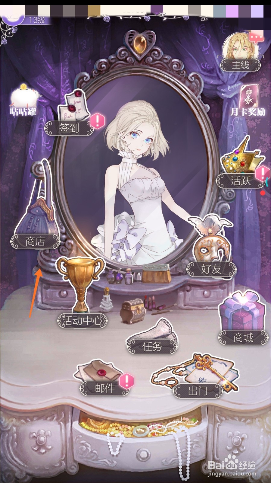 螺旋圆舞曲中怎样查看欣然欢舞