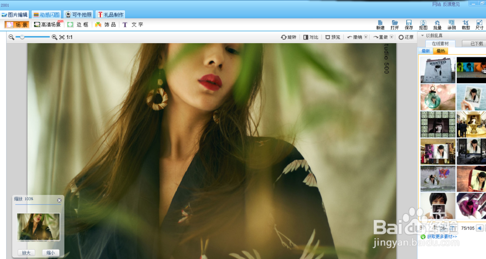 如何给自己的照片做成被捧在手心的效果？