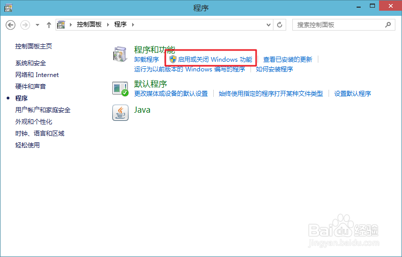 如何安装和配置微软默认虚拟机hyper-v?