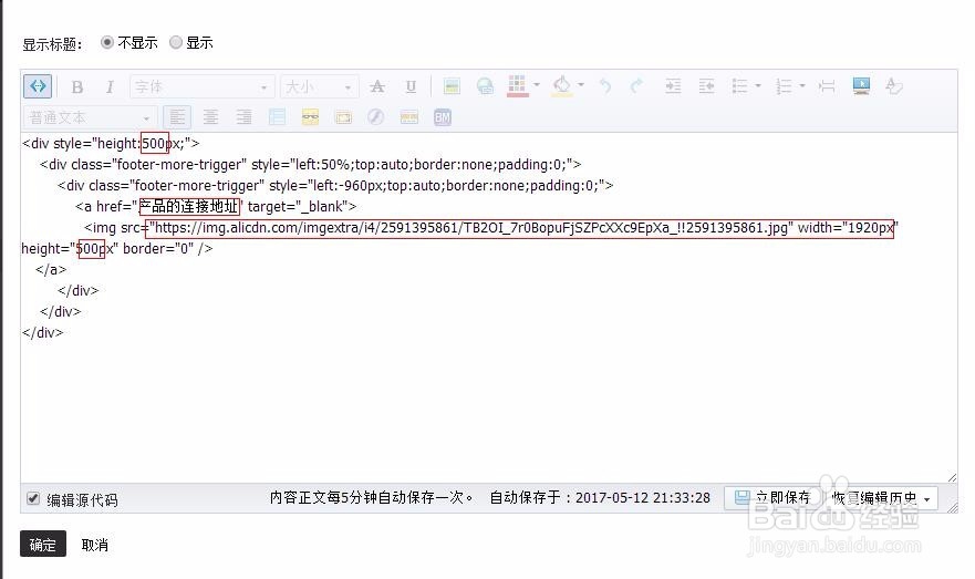 2017年最新淘宝全屏装修