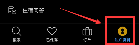 Booking.com怎么设置英制单位