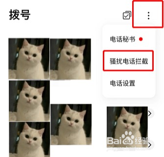 vivo手机黑名单在哪里