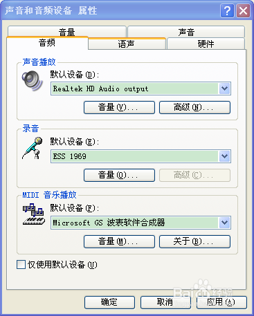 电脑无声或麦克风没有声音