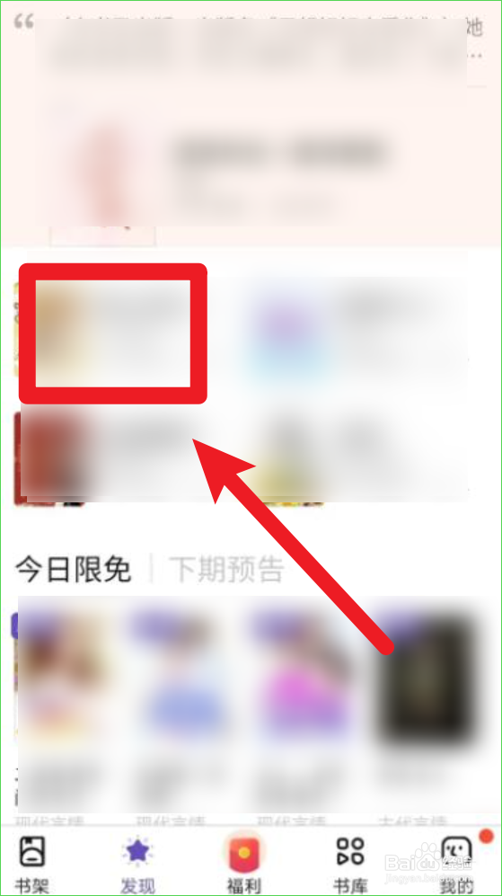 qq阅读怎么选取章节