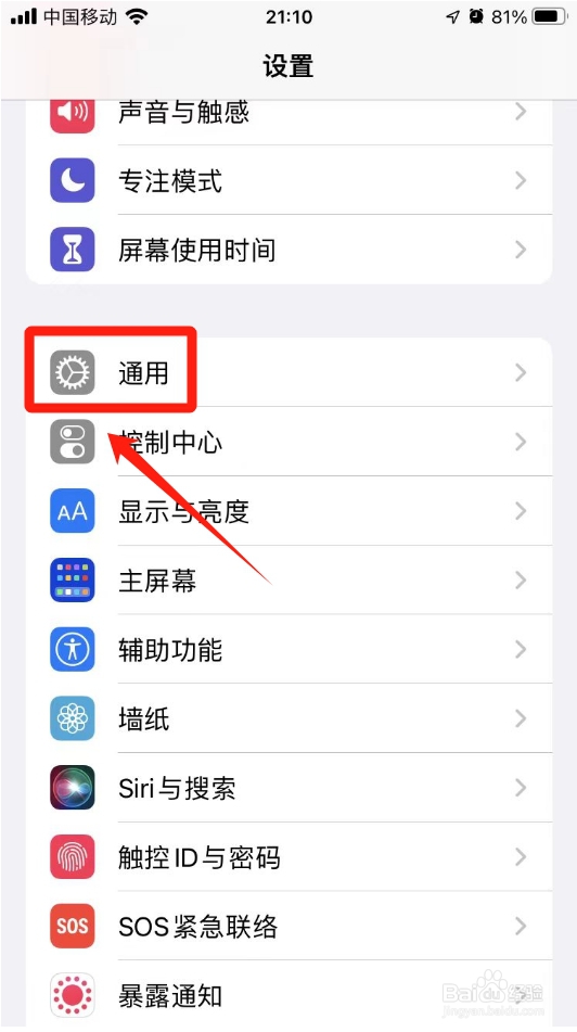 怎么打开隔空投送功能