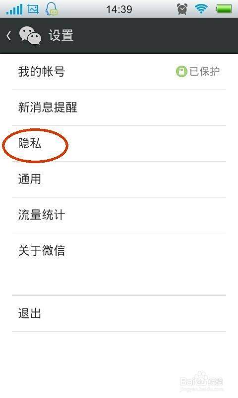 微信拉黑的好友怎么恢复 微信教程 第3张 微信拉黑的好友怎么恢复 微信教程 第3张