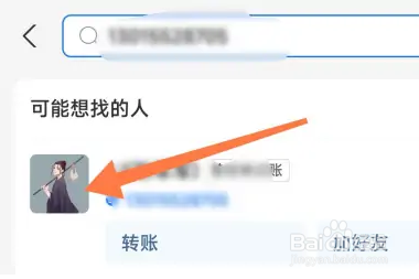 在支付宝中怎么取消黑名单