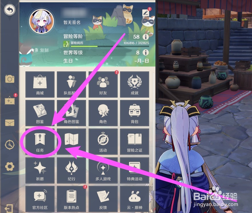 珐露珊邀约攻略