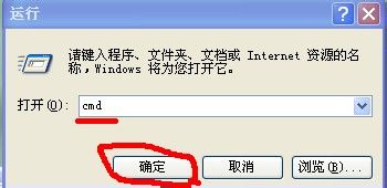 用ping命令寻找固定网站网址的IP地址