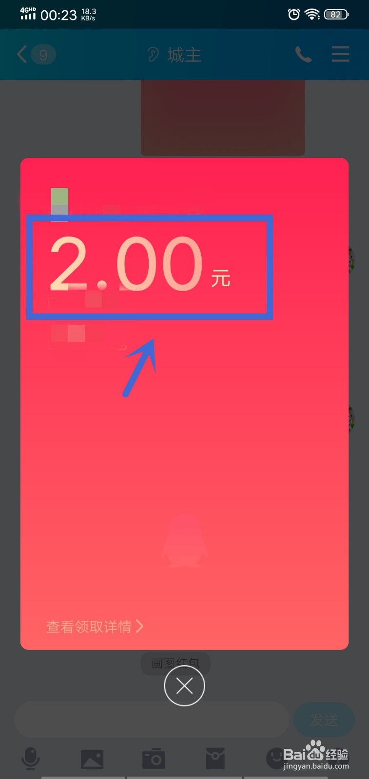 QQ画图红包独木舟怎么画？画独木舟怎么容易识别