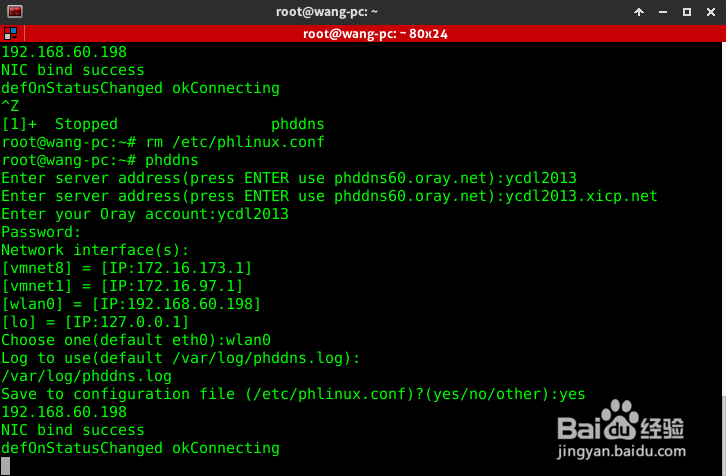 linux/ubuntu /deepin 安装并配置花生壳
