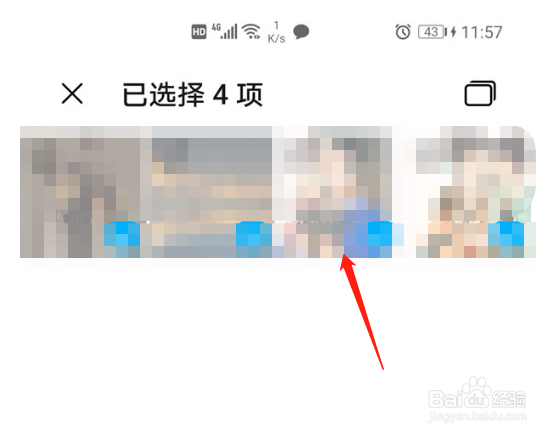 荣耀Magic4 Pro如何进行拼图