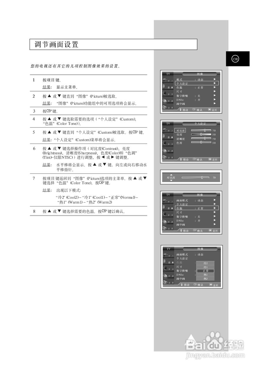 三星SP47Q7HR背投影彩色电视机使用说明书:[3]