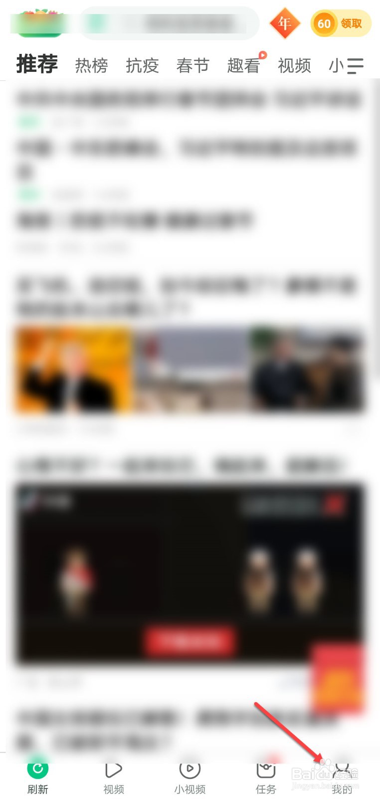 趣头条怎么用手机号登录#百元挑战#