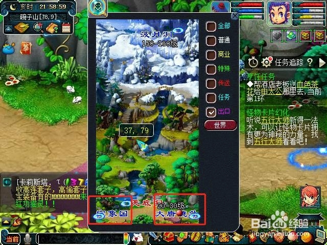 梦幻波月洞怎么走