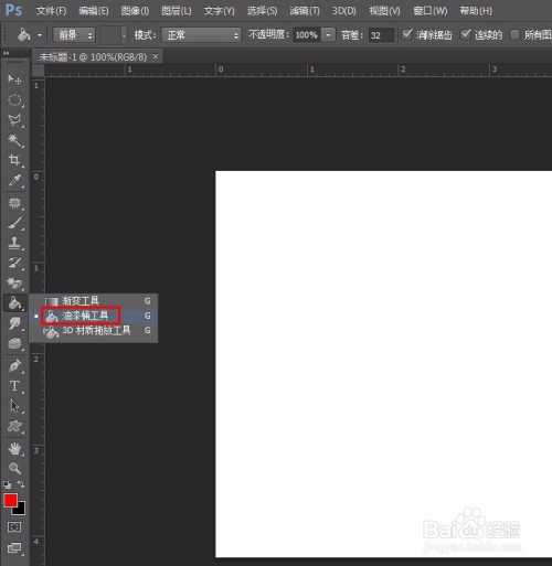 用PS怎么做图片