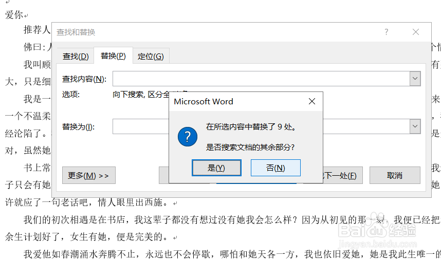 粘贴的文本自带下划线，有很多空格怎么办