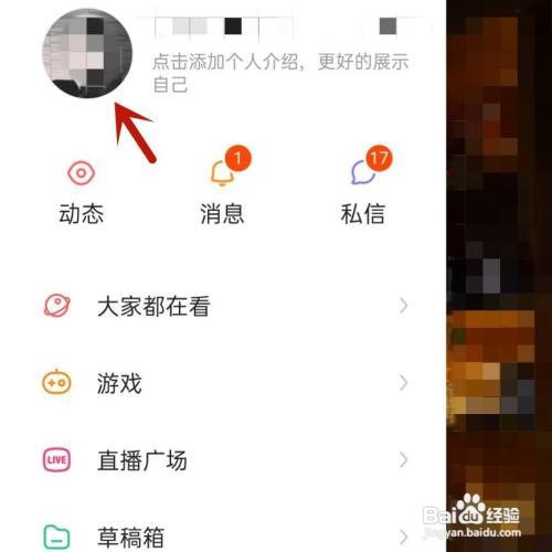 如何在快手屏蔽关注的人