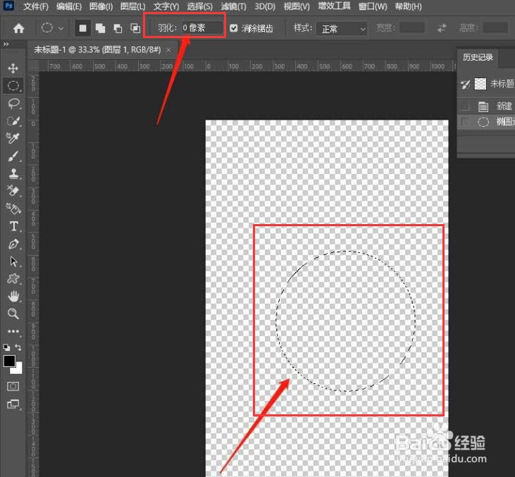 ps图片怎么进行线稿上色