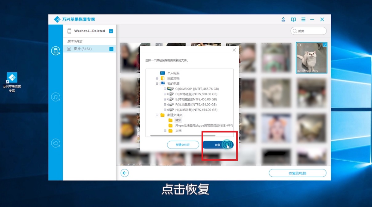 iPad视频误删怎样恢复