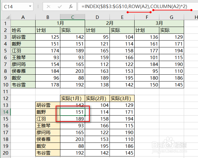excel怎样每隔一列取值隔N列取值怎么实现