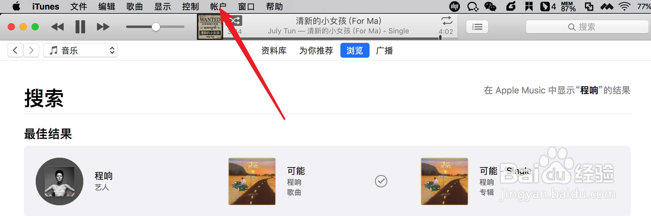 macbook上怎么取消iTunes自动续费