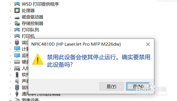 WIN10使用技巧之如何关闭电脑的摄像头功能
