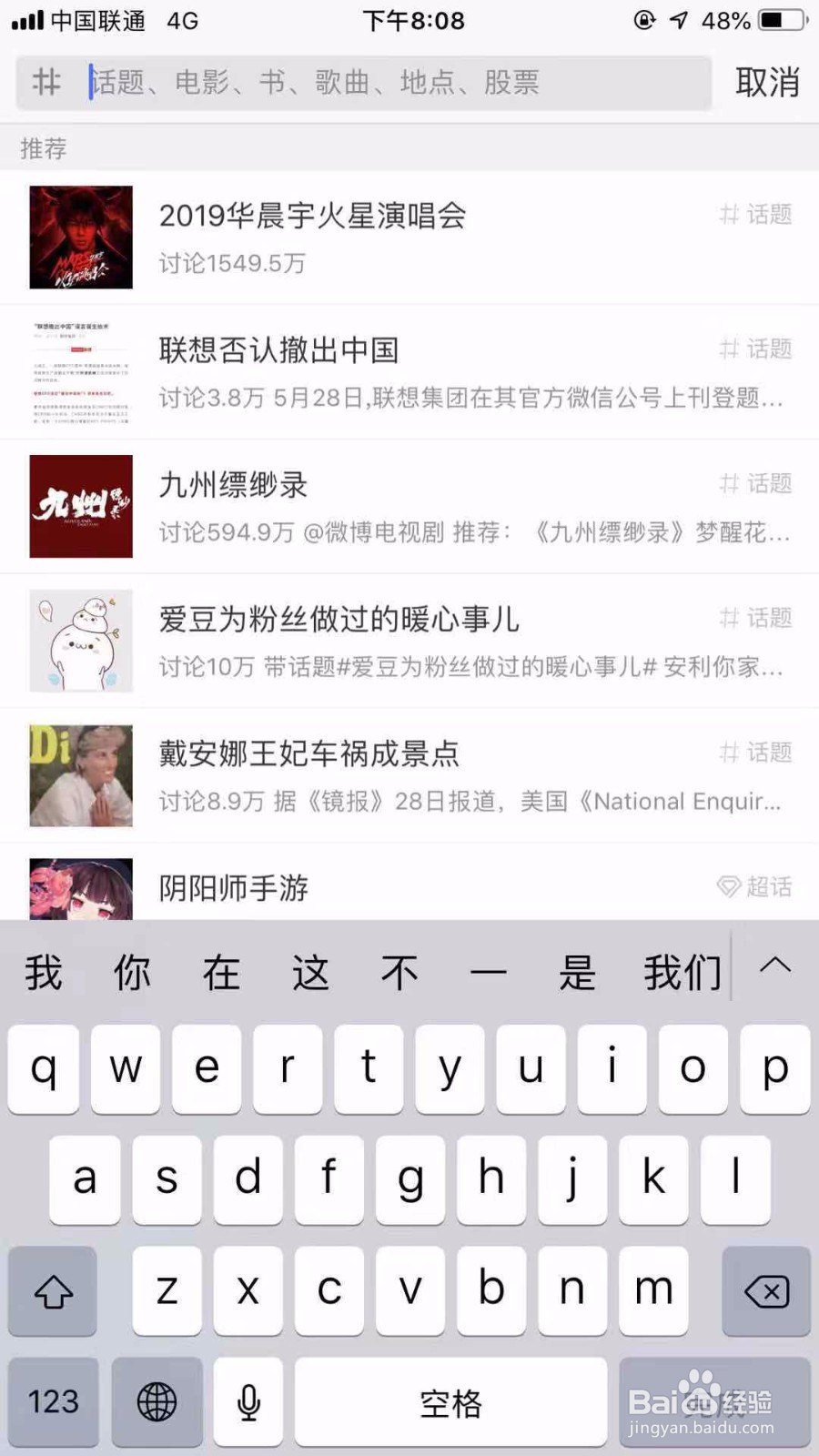 怎么发微博?怎么在新浪微博中分享内容?