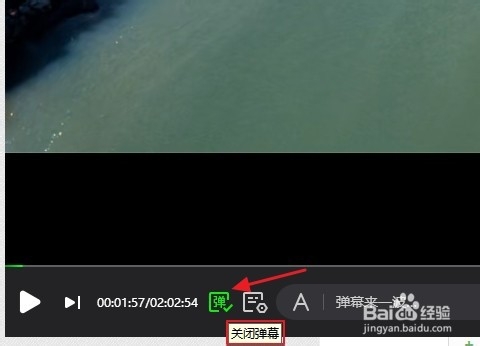 爱奇艺弹幕怎么开启和关闭