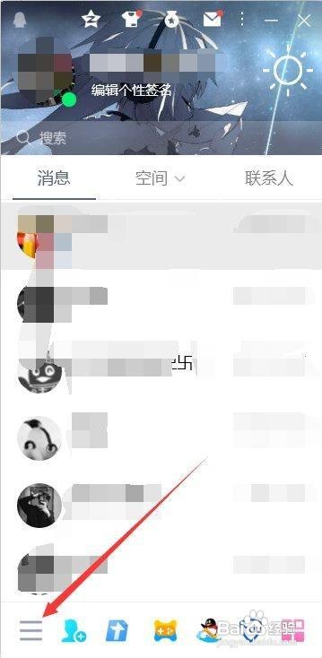 QQ关闭qq看点消息