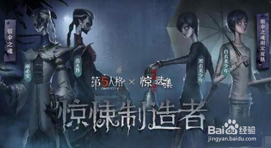 第五人格