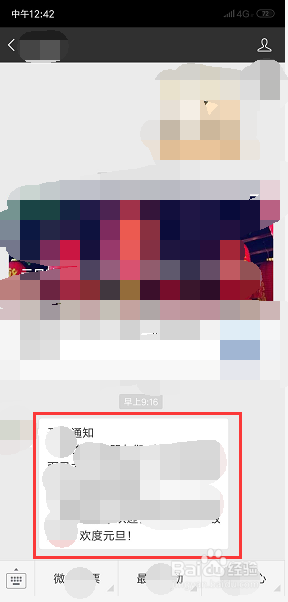 微信公众号如何群发文字
