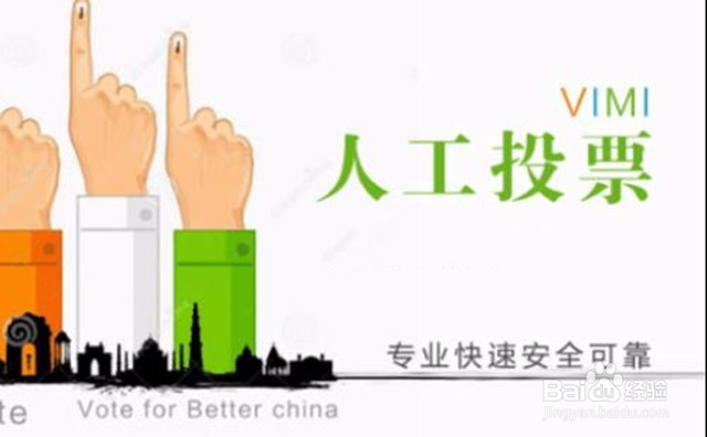 如何做到快速微信投票？注意事项是什么？