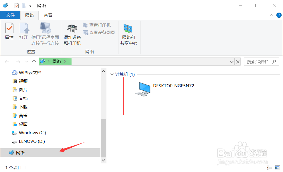 两台PC通过网线传输文件方法