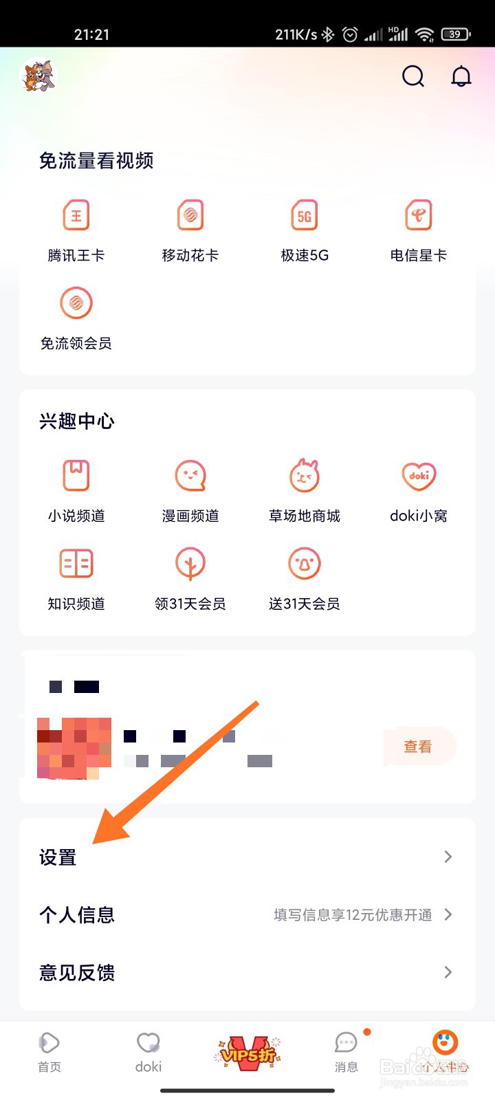 腾讯视频中上传的视频怎么同步到企鹅号