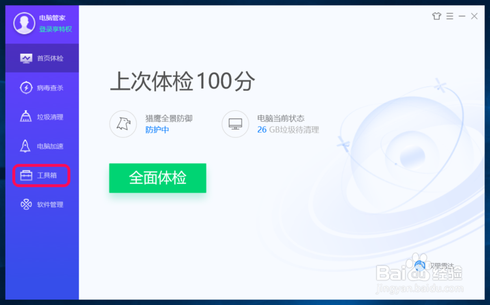 Windows10系统盘快速瘦身的方法