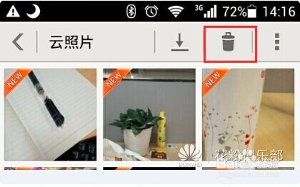 如何删除华为云服务中云照片