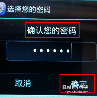 手机屏幕锁定如何修改