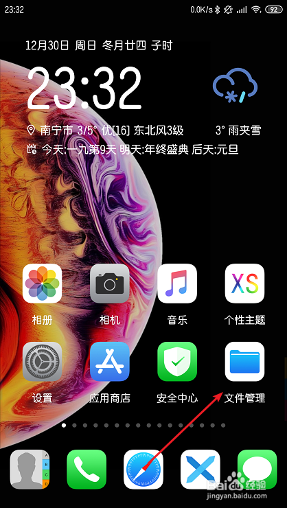 华为手机微信文件存在哪个文件夹里