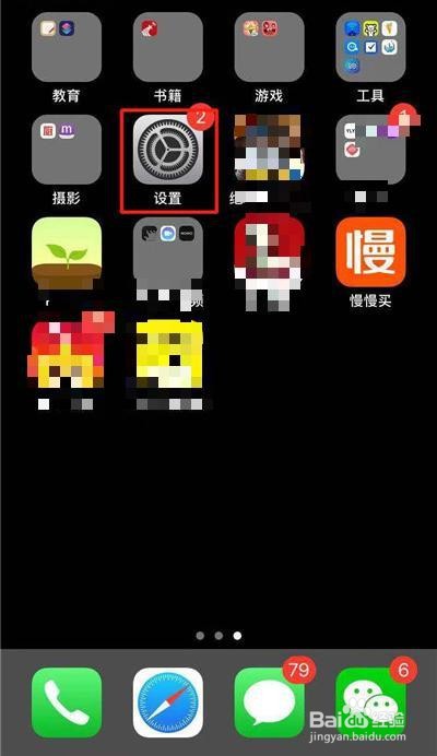 iphonexr怎么设置应用限额