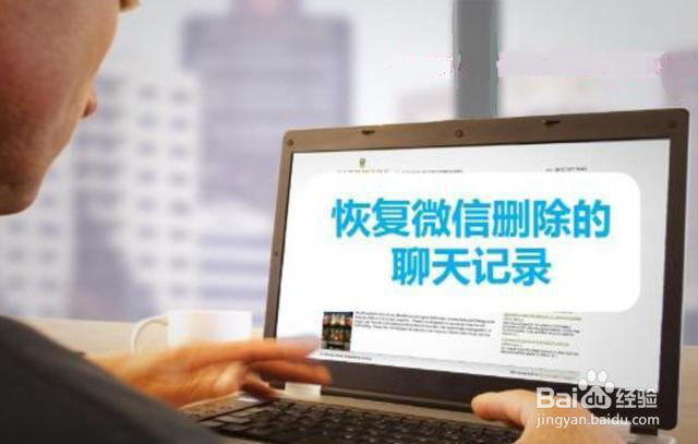 苹果手机怎么彻底删除微信聊天记录？