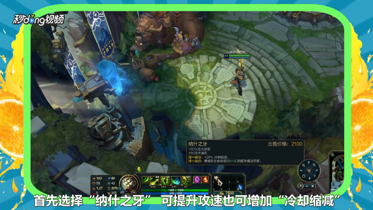 无极剑圣AP出装攻略