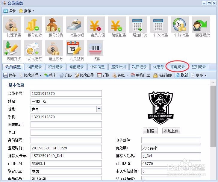 河北一卡易酒店宾馆会员制营销管理系统解决方案