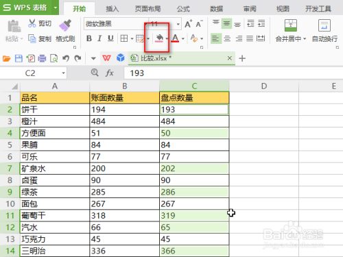 excel比较两列数据是否相同