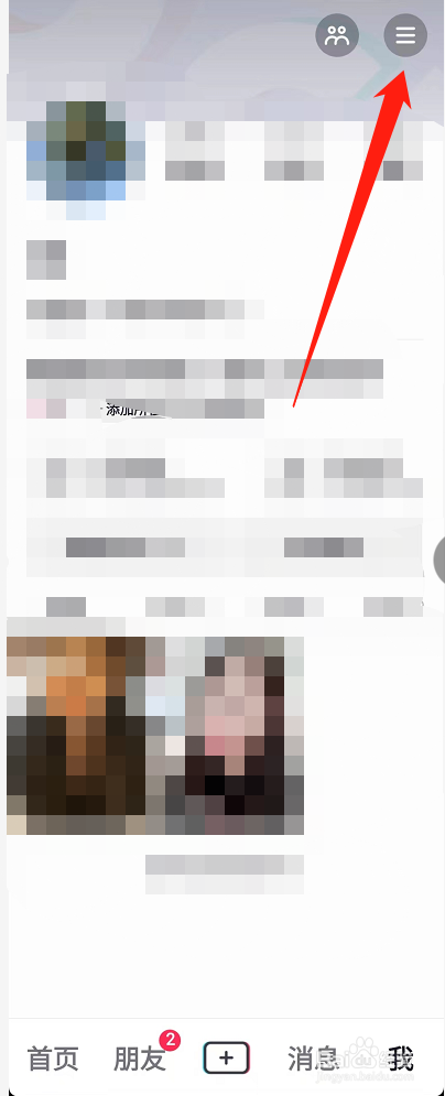 抖音如何更新最新版本