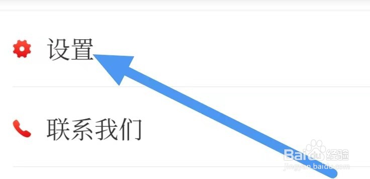 重庆荣昌怎么设置定位权限