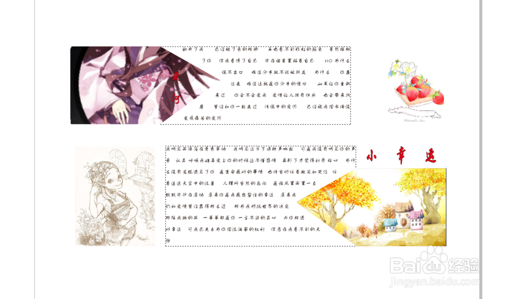 coredraw 文字的图文混排