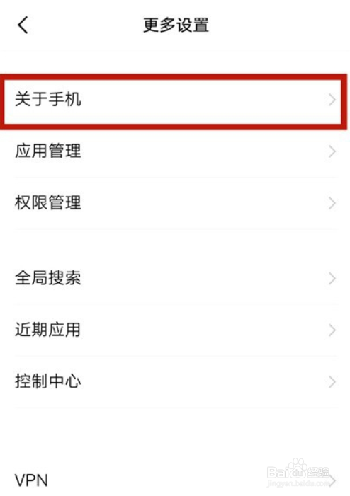 vivo手机怎么查看型号