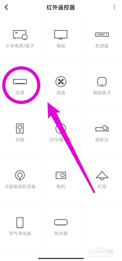 回南天开什么空调